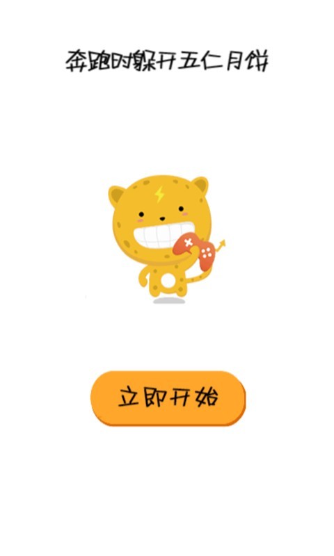 《乐发-安卓通用💸🤾‍♀️🍀版手机APP-v3.5.74》游戏画面1